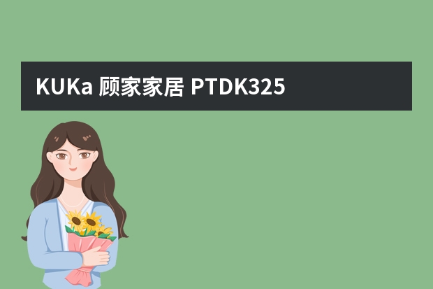KUKa 顾家家居 PTDK325G 赫拉轻奢床头柜 花青蓝-购买最佳价格 KUKa顾家家居 PTDK325G 赫拉轻奢床头柜 米黄色
